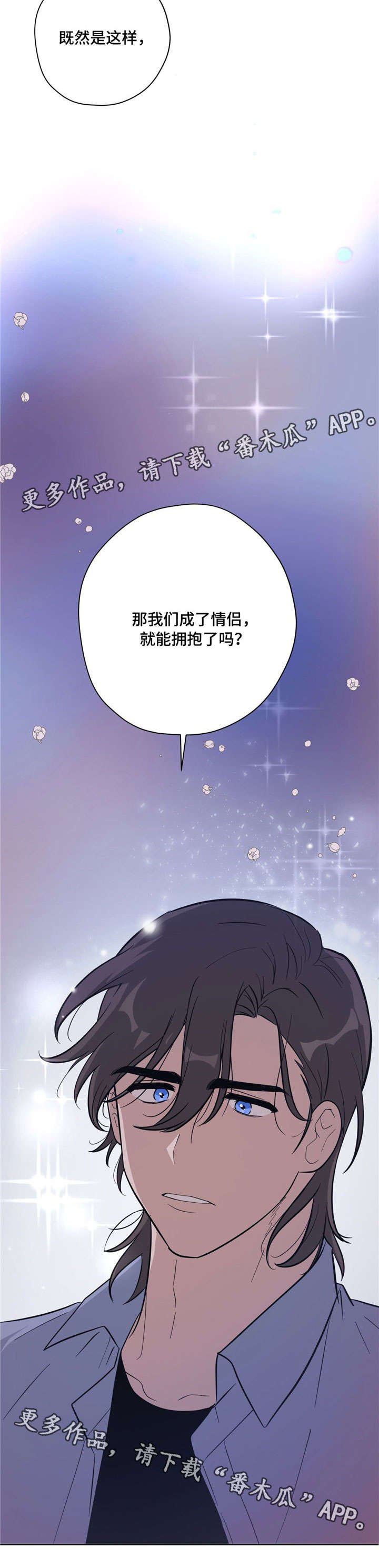 第20章：情侣