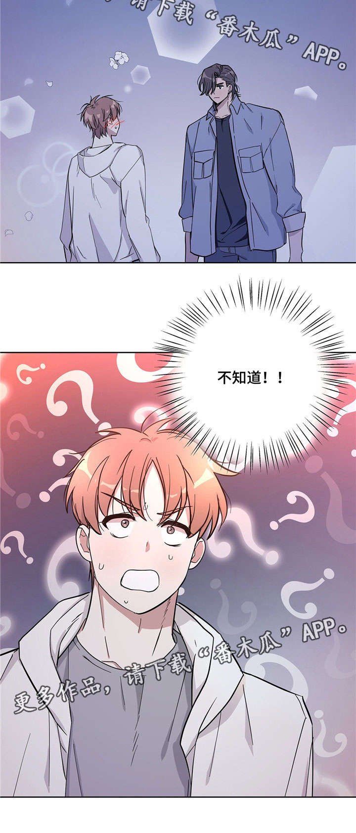 第20章：情侣