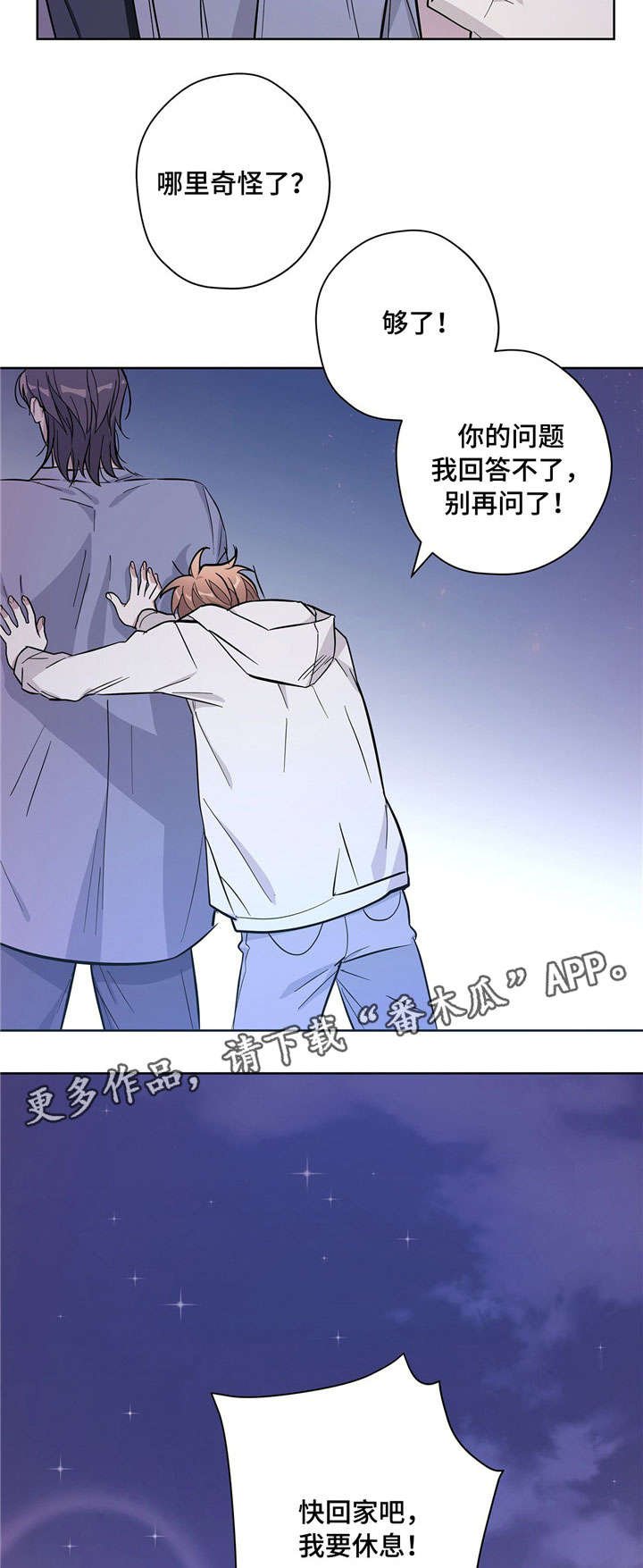 第20章：情侣