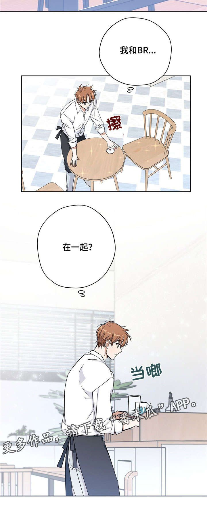 第21章：改变