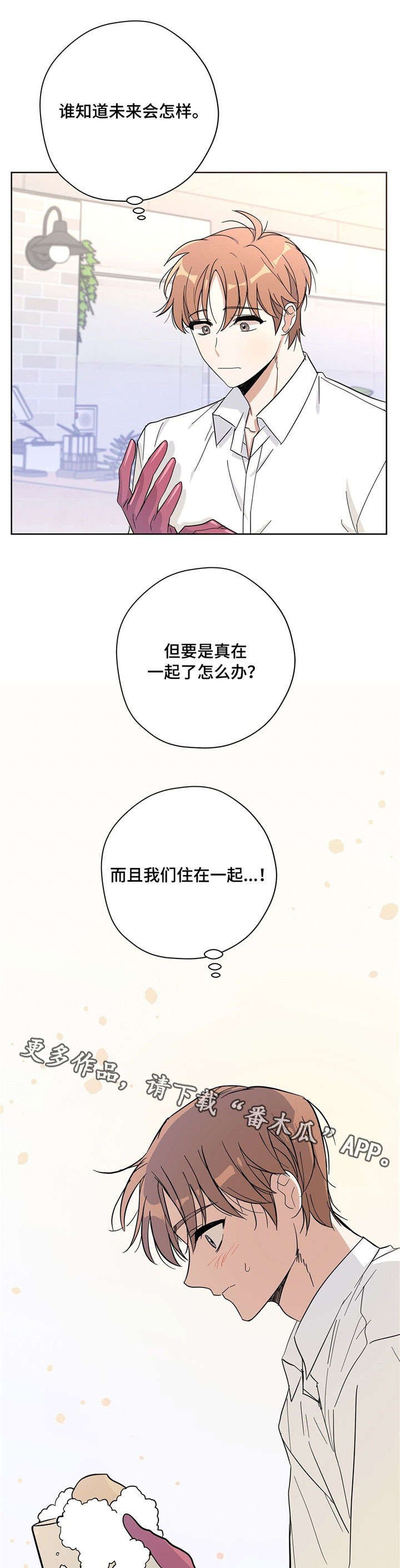 第21章：改变