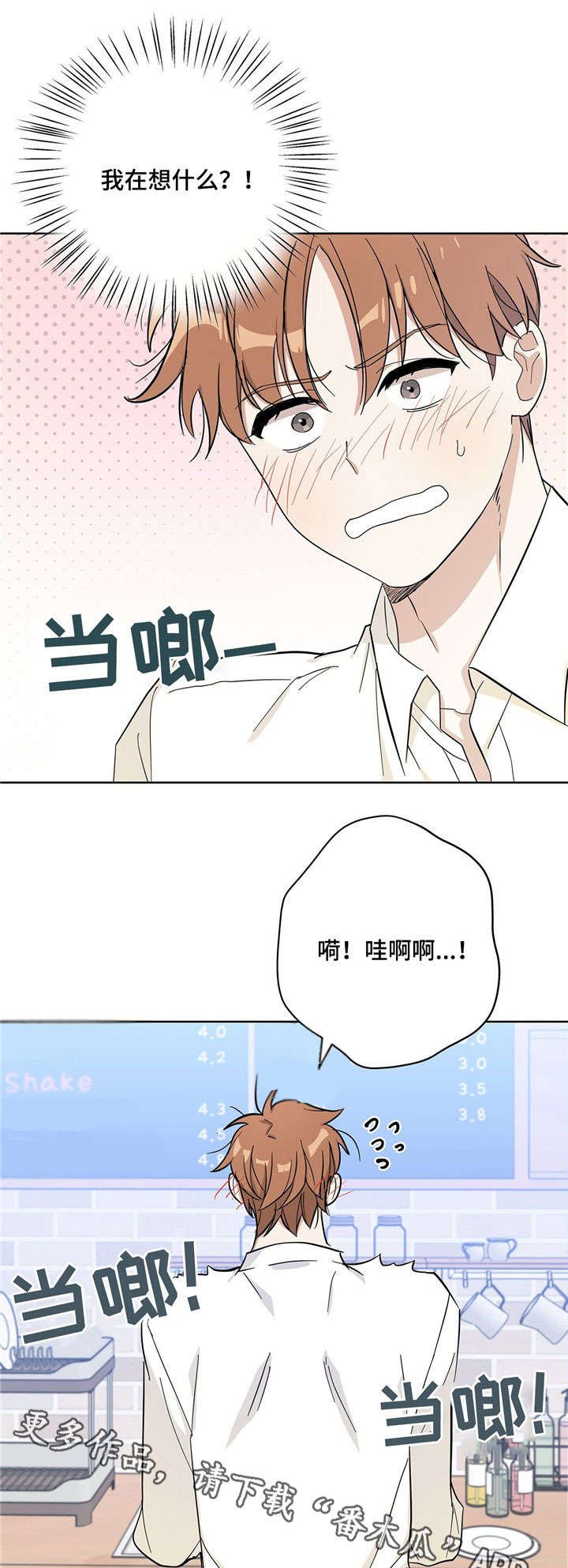 第21章：改变