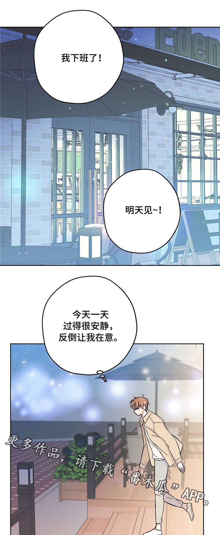 第21章：改变