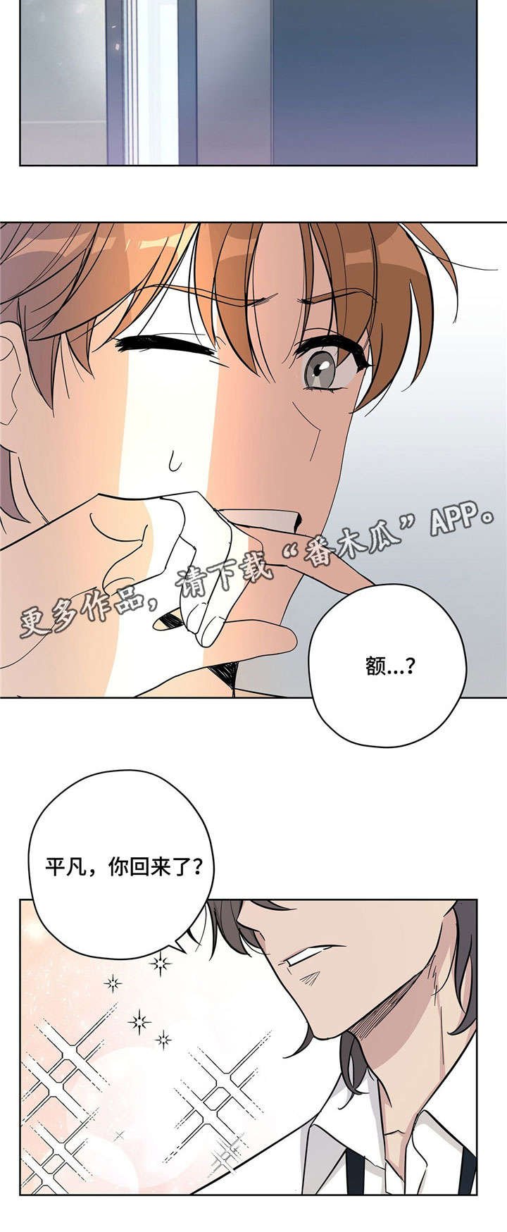 第21章：改变