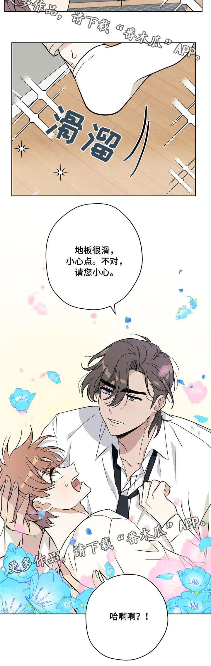 第21章：改变