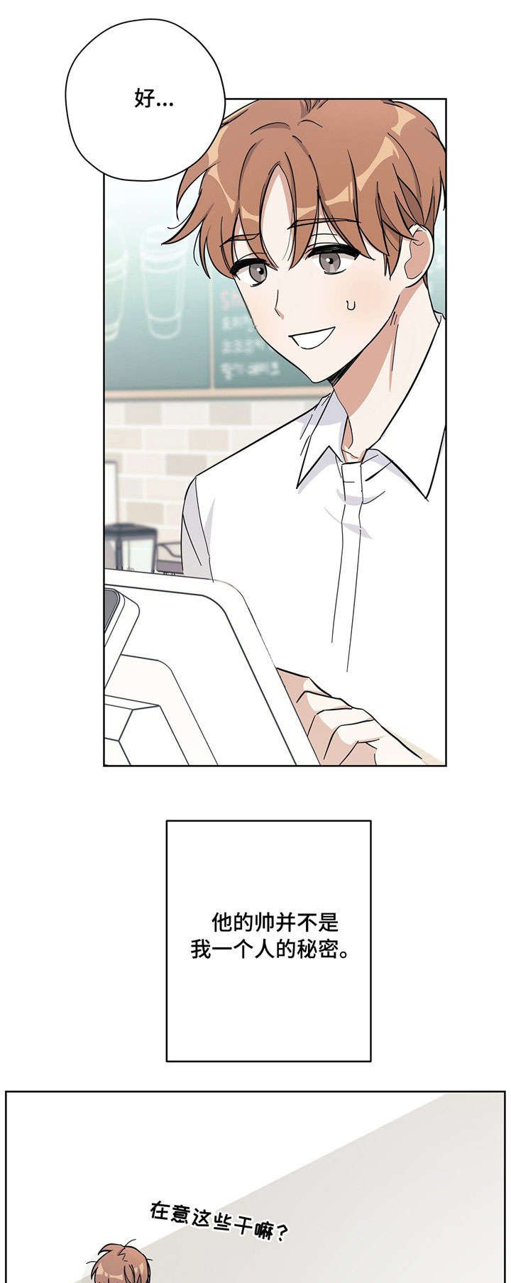 第23章：拌嘴