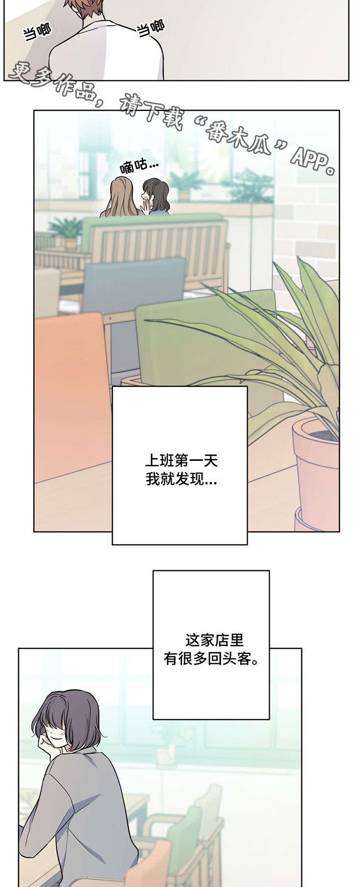第23章：拌嘴