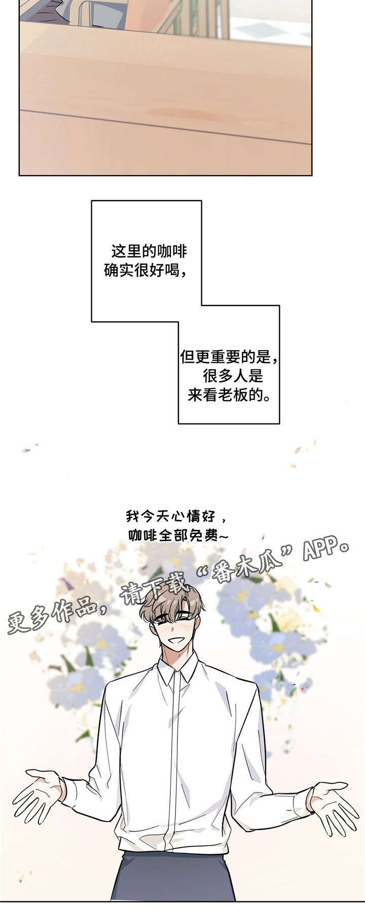 第23章：拌嘴