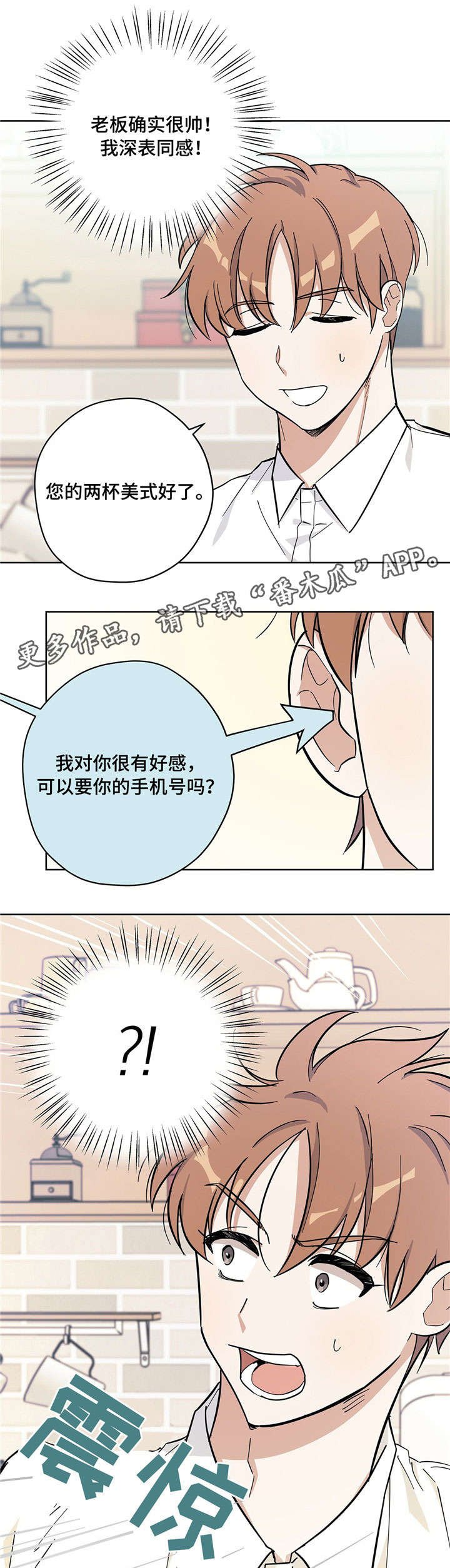 第23章：拌嘴