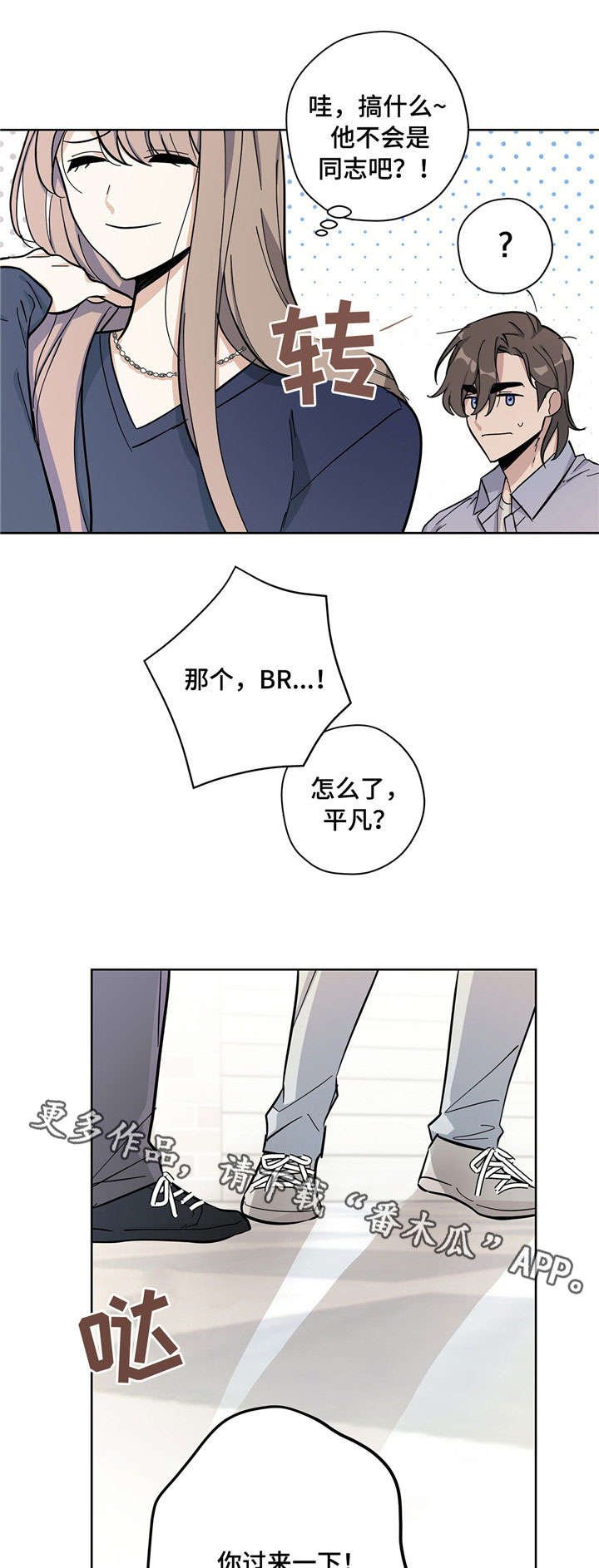 第23章：拌嘴