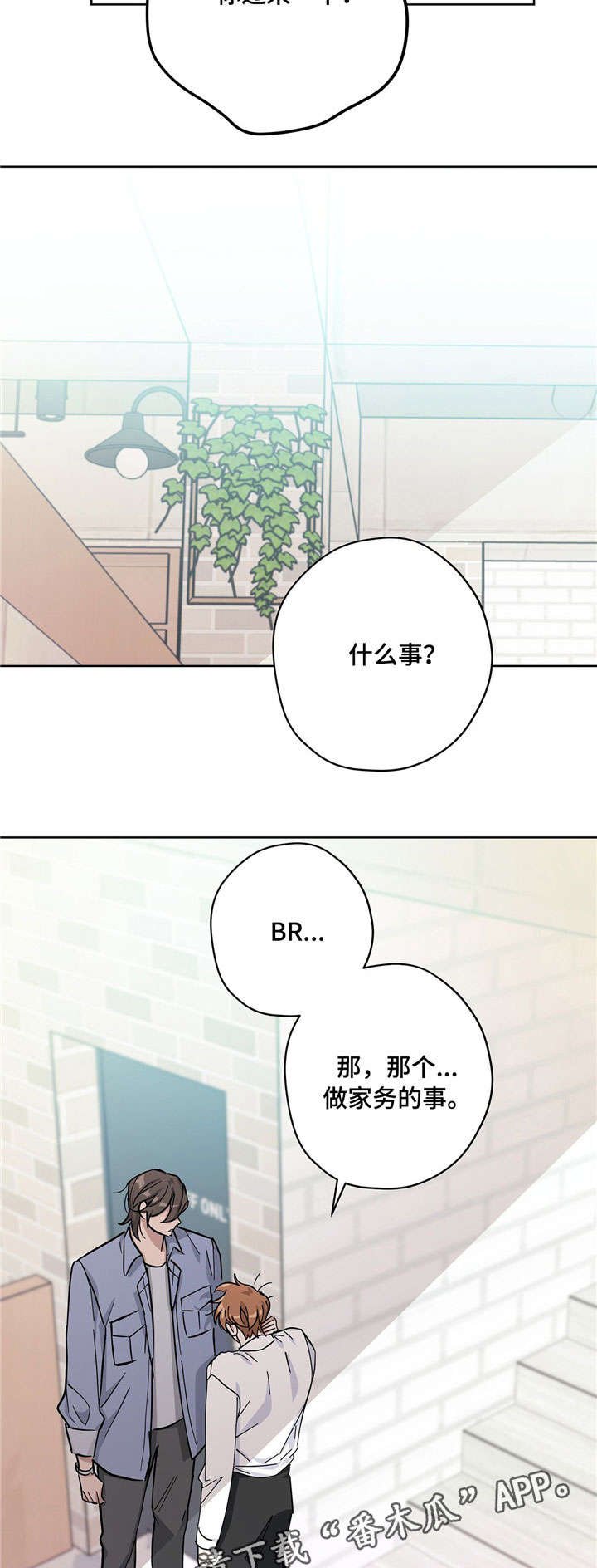 第23章：拌嘴
