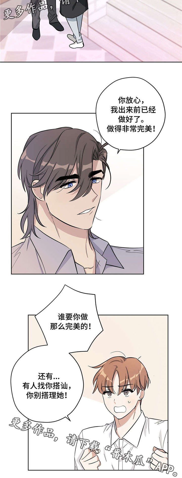 第23章：拌嘴