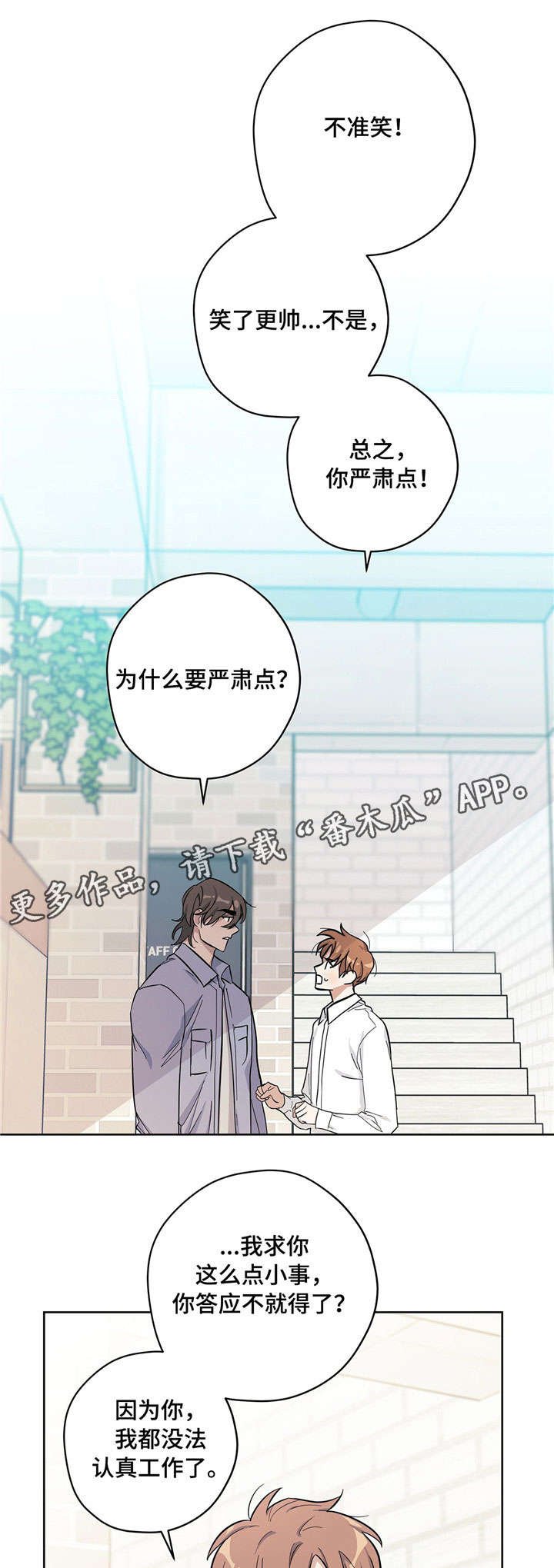 第23章：拌嘴