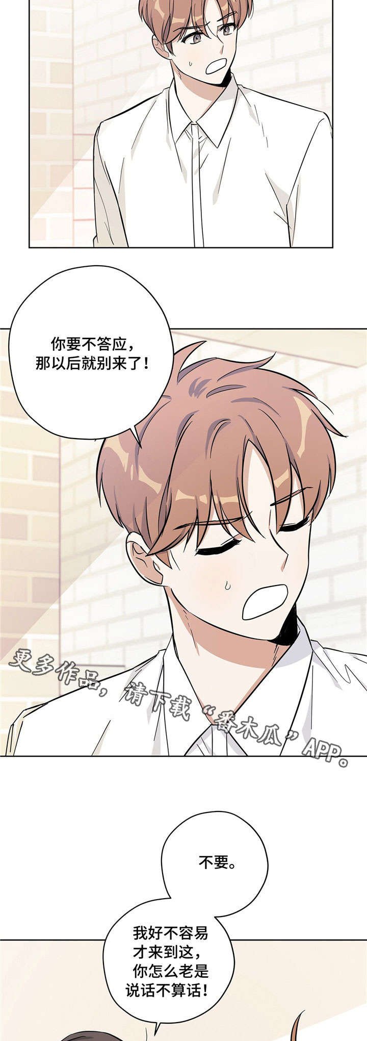 第23章：拌嘴