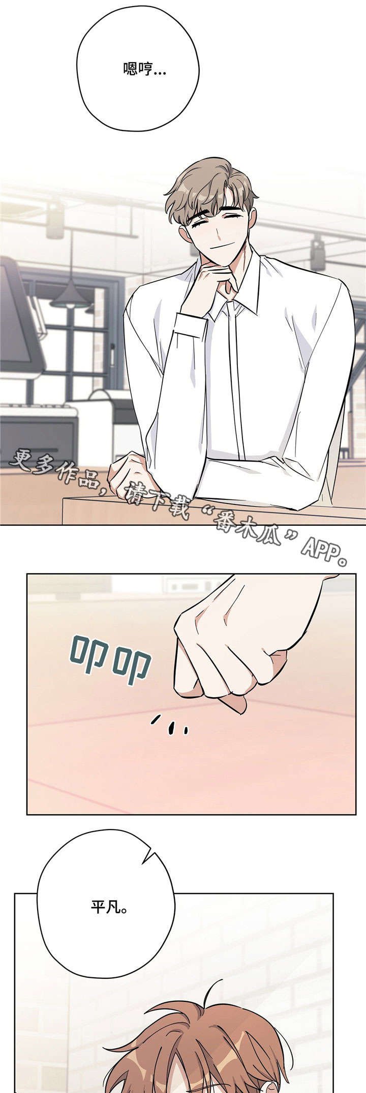 第23章：拌嘴