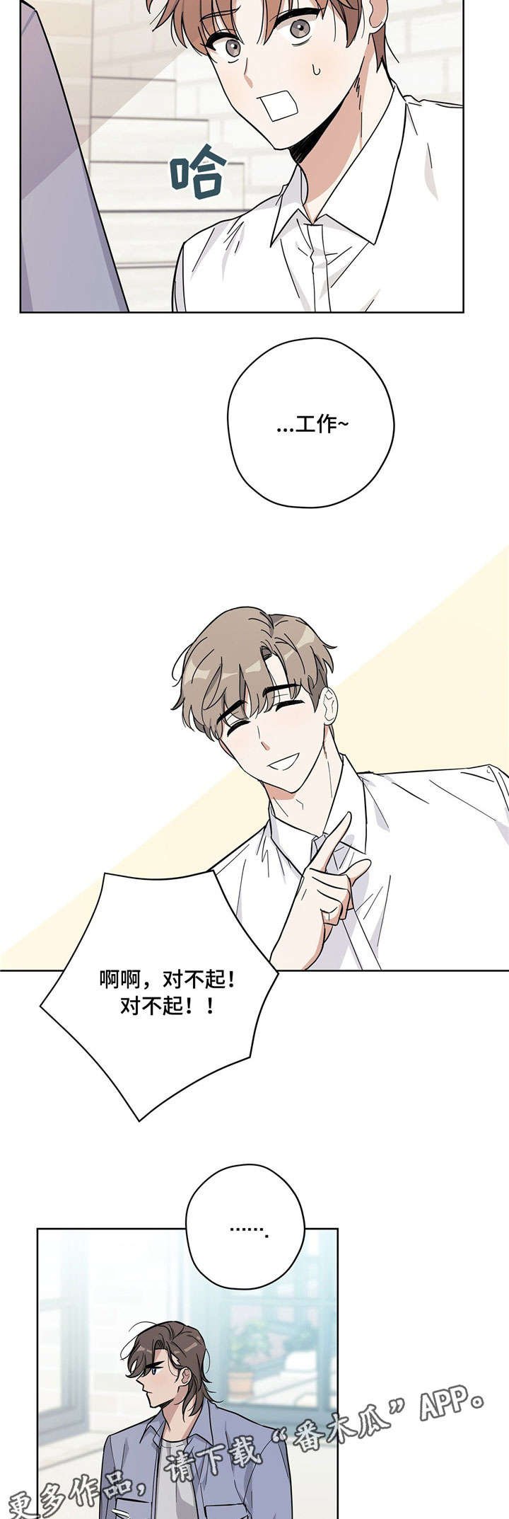 第23章：拌嘴