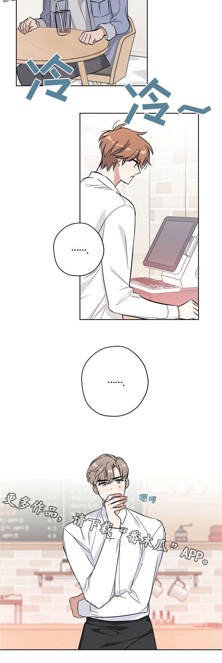 第23章：拌嘴
