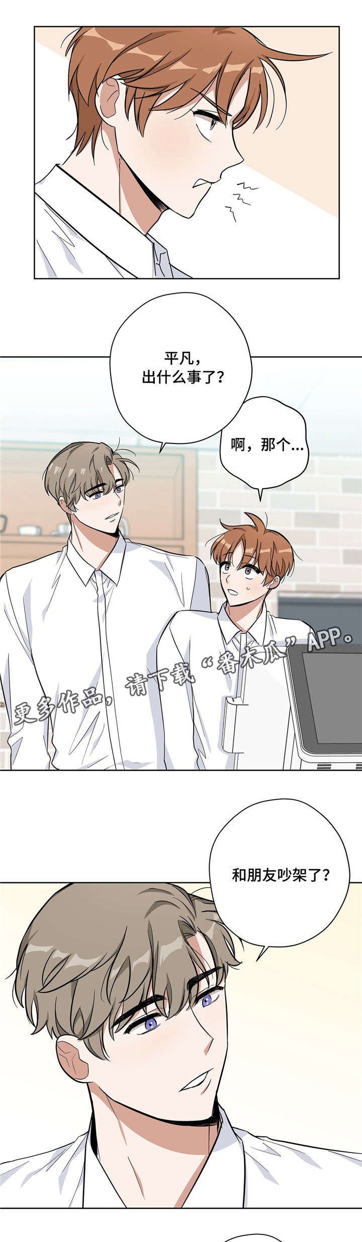 第24章：好喝