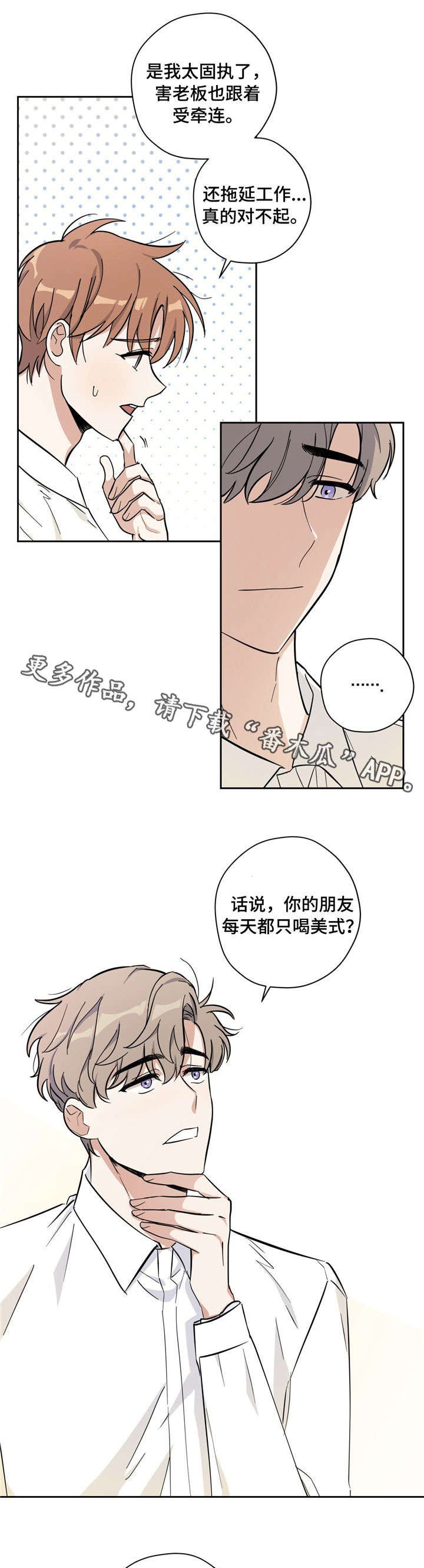 第24章：好喝