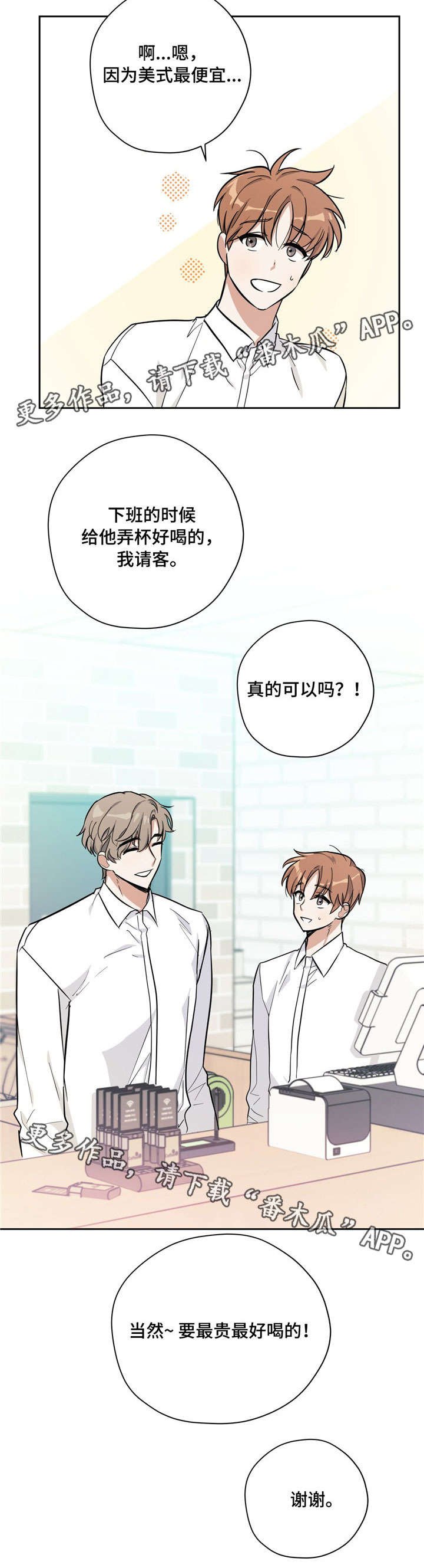 第24章：好喝