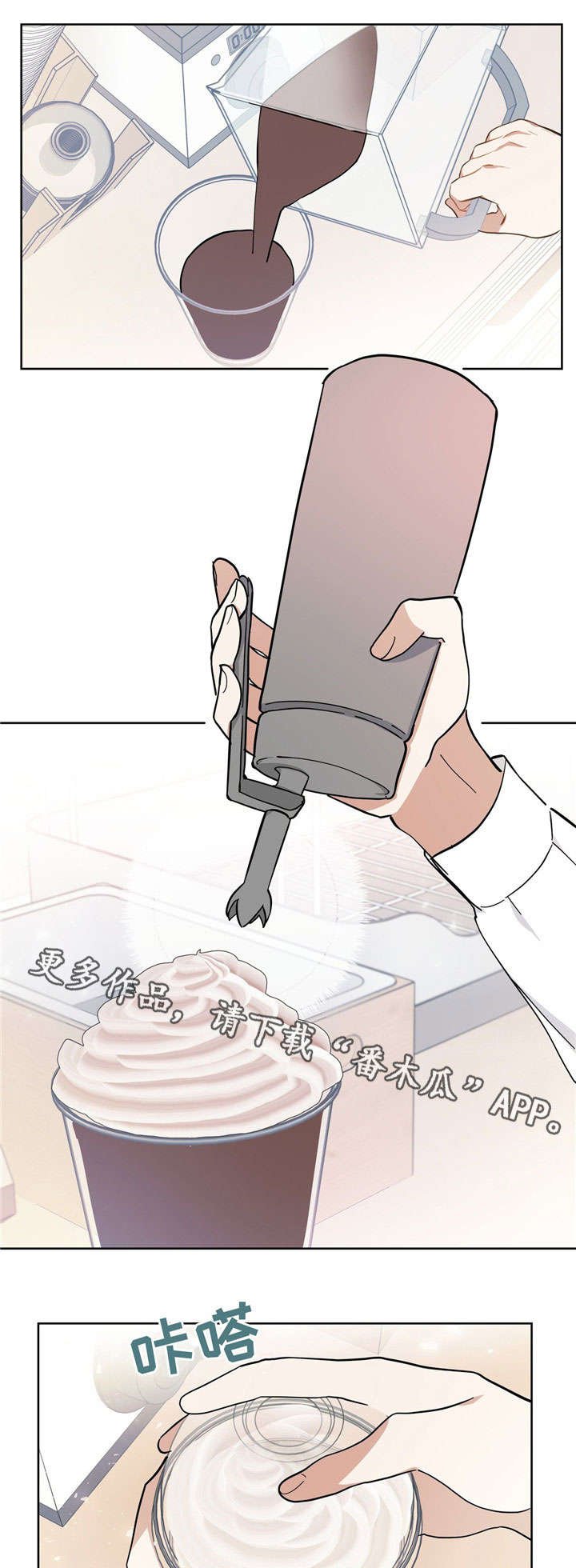 第24章：好喝