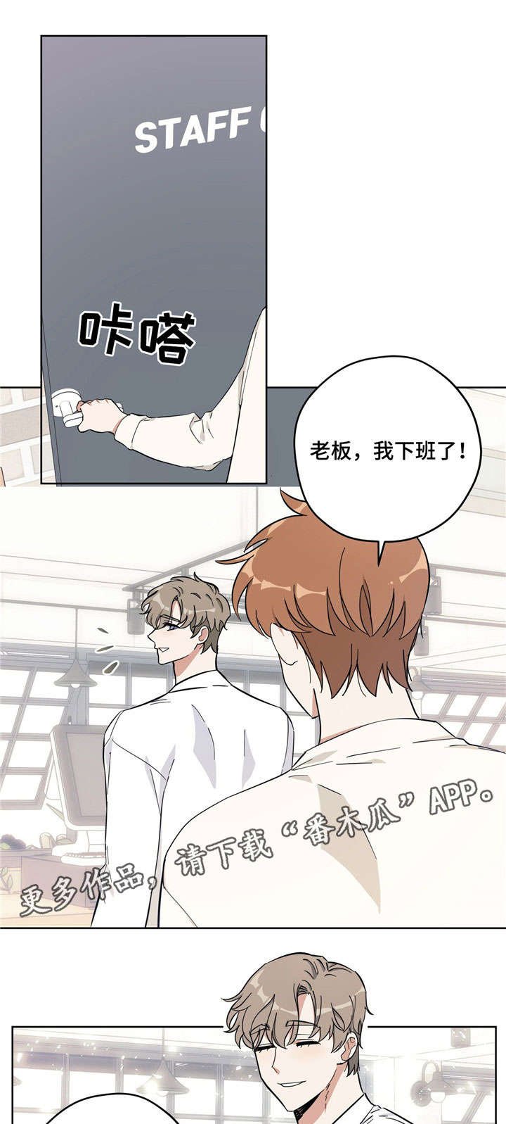 第24章：好喝