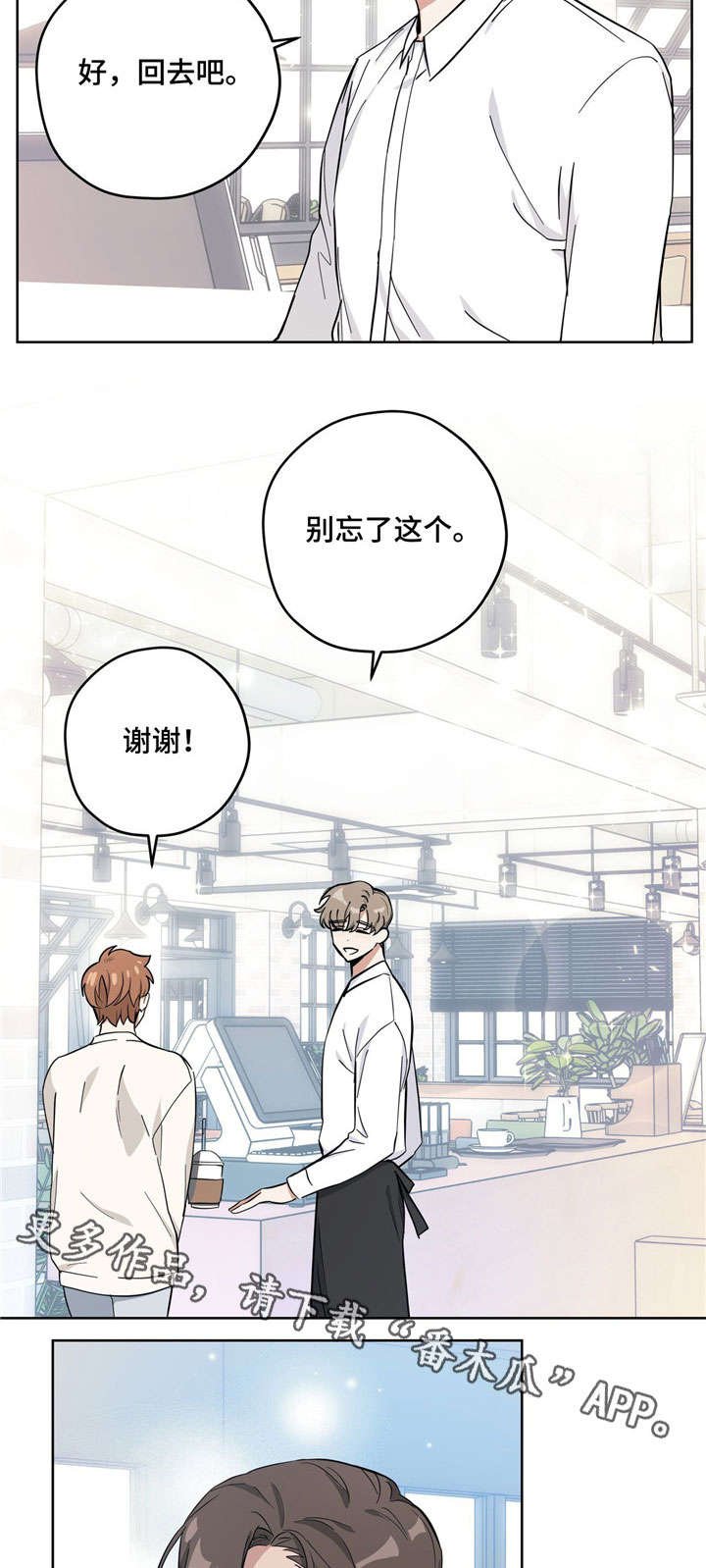 第24章：好喝