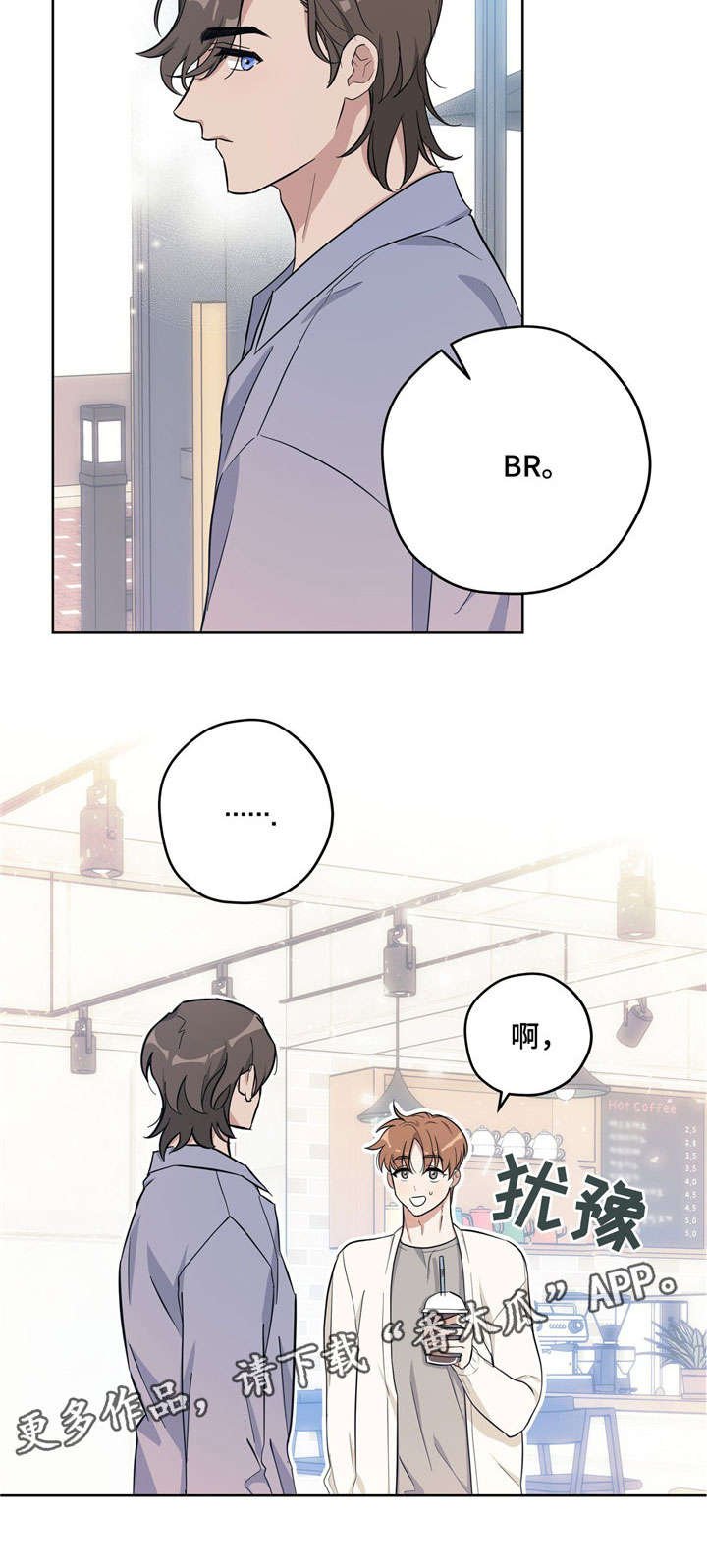 第24章：好喝