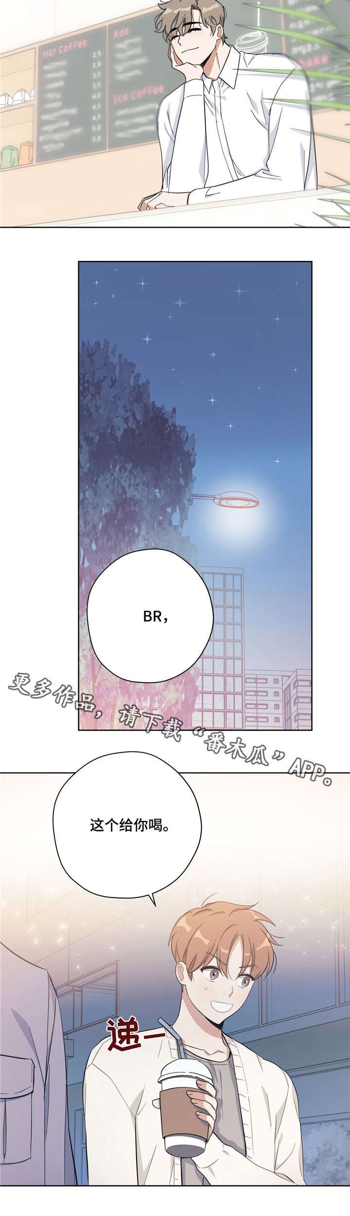 第24章：好喝