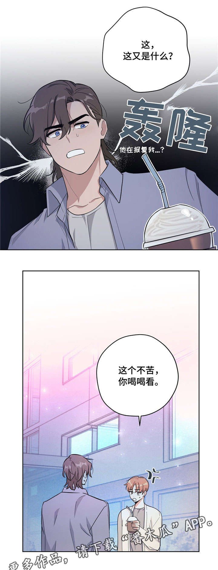 第24章：好喝