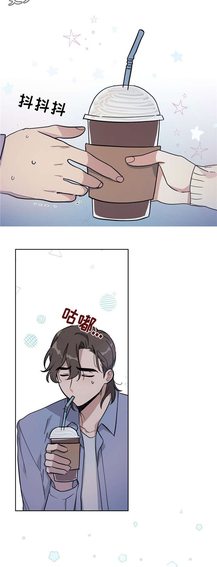 第24章：好喝