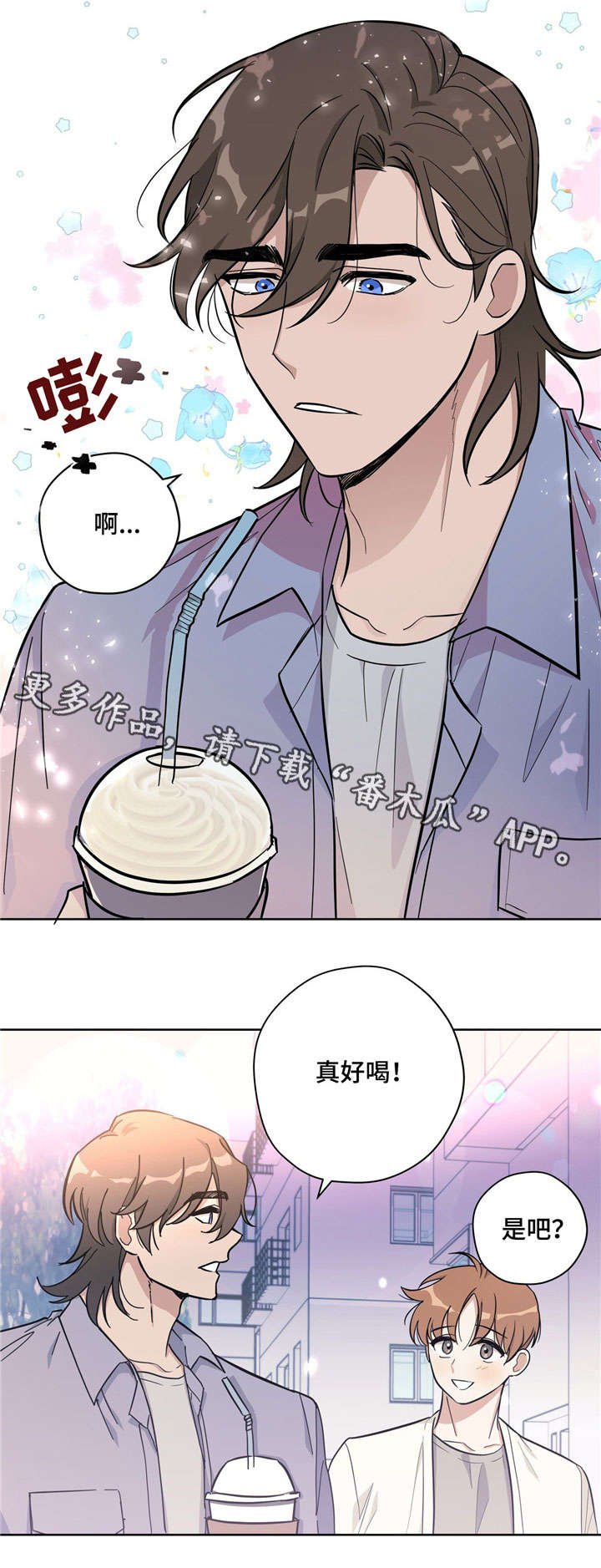第24章：好喝