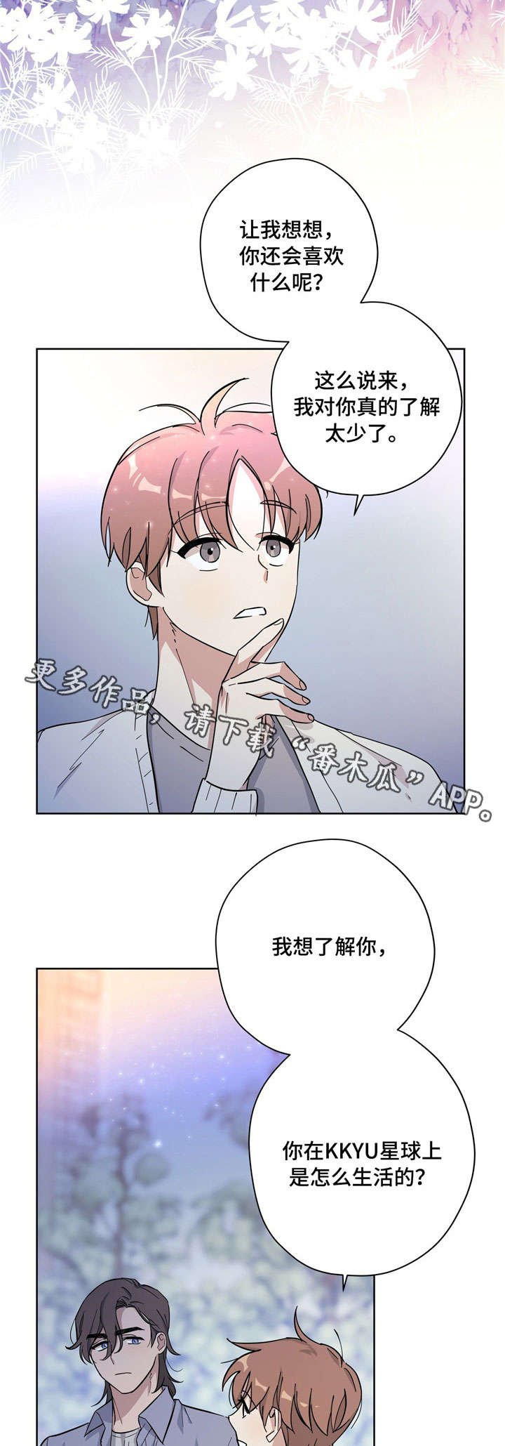 第25章：反常