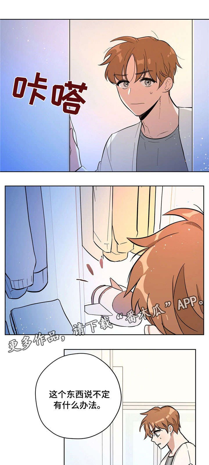 第27章：担心