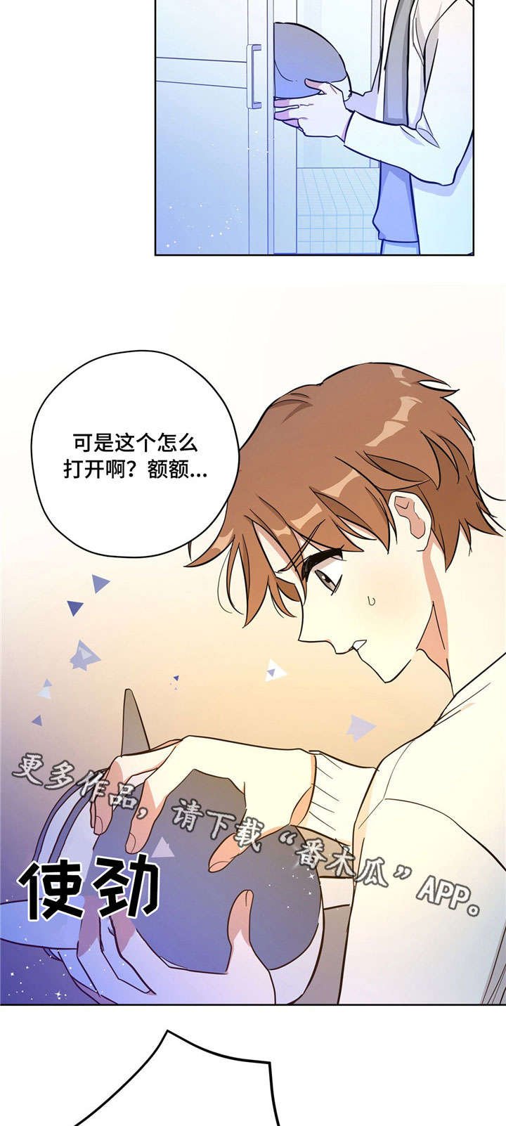第27章：担心