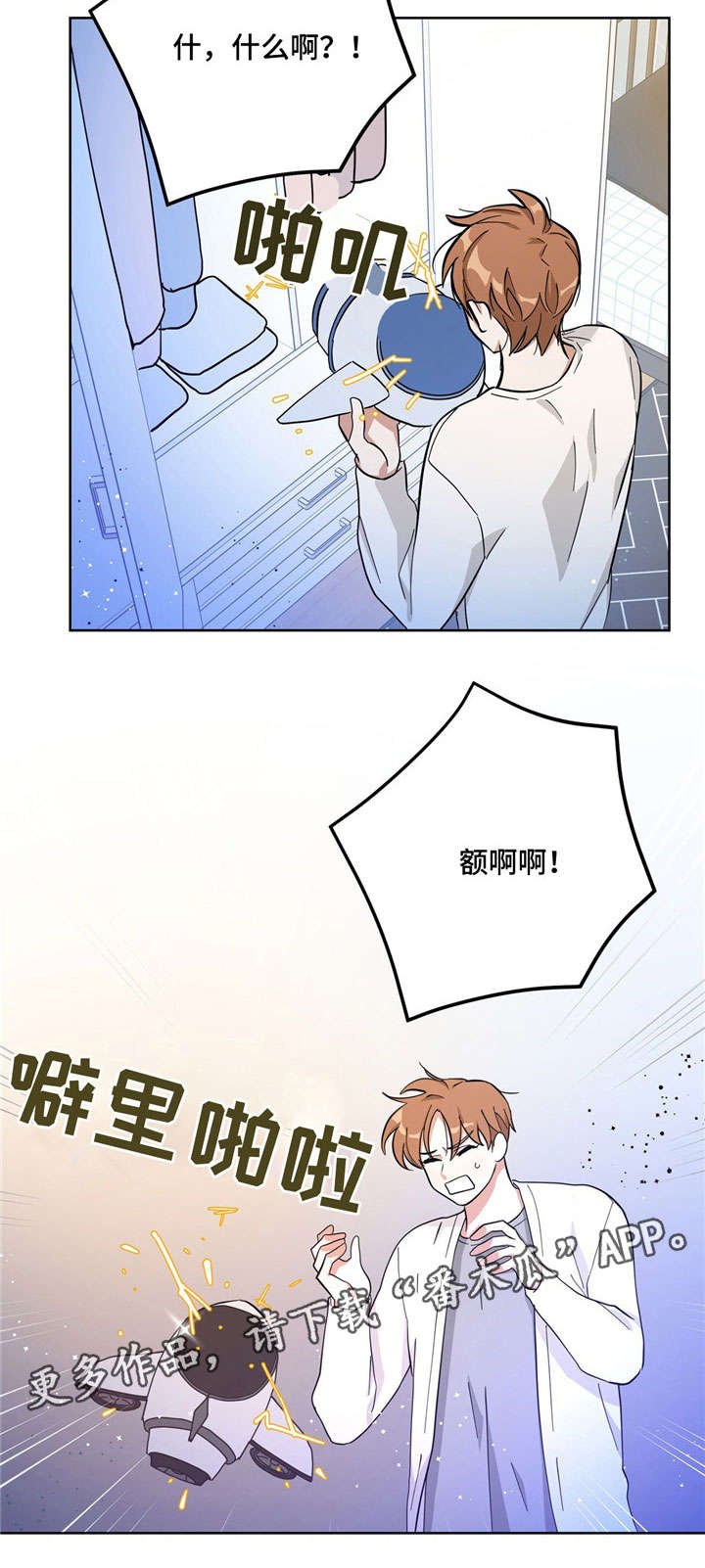 第27章：担心