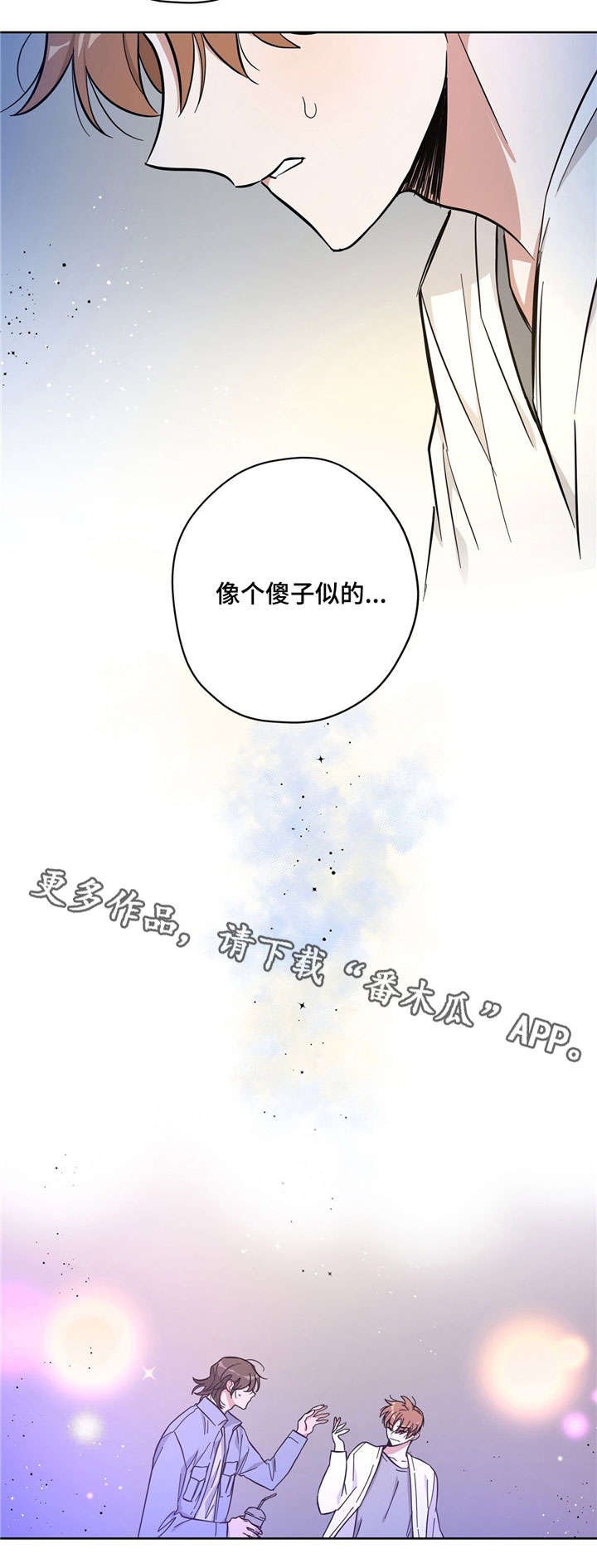 第27章：担心