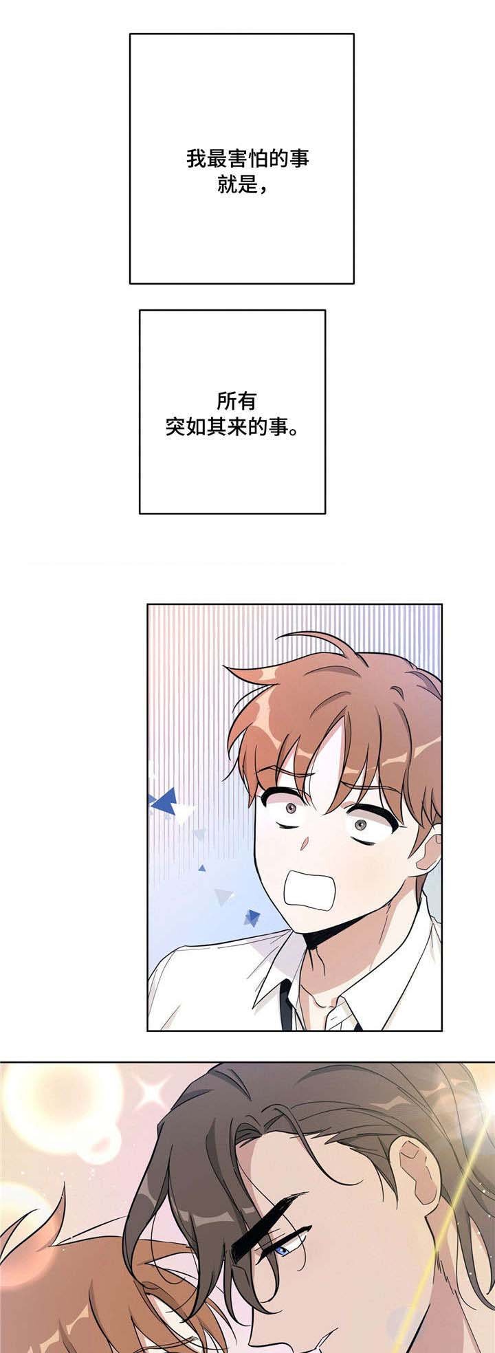 第27章：担心