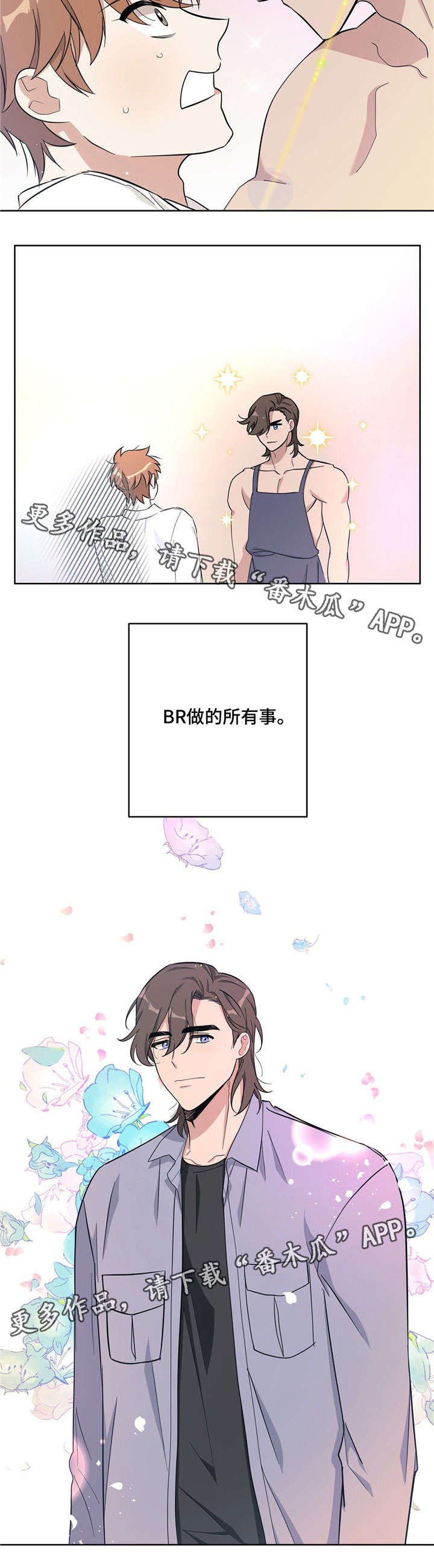 第27章：担心
