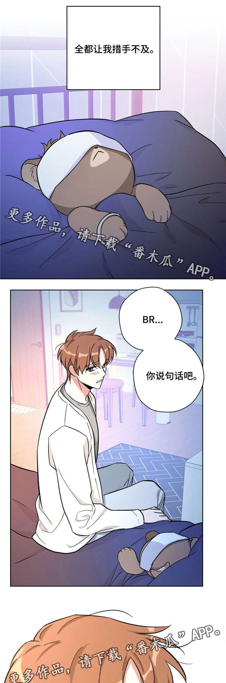 第28章：目的