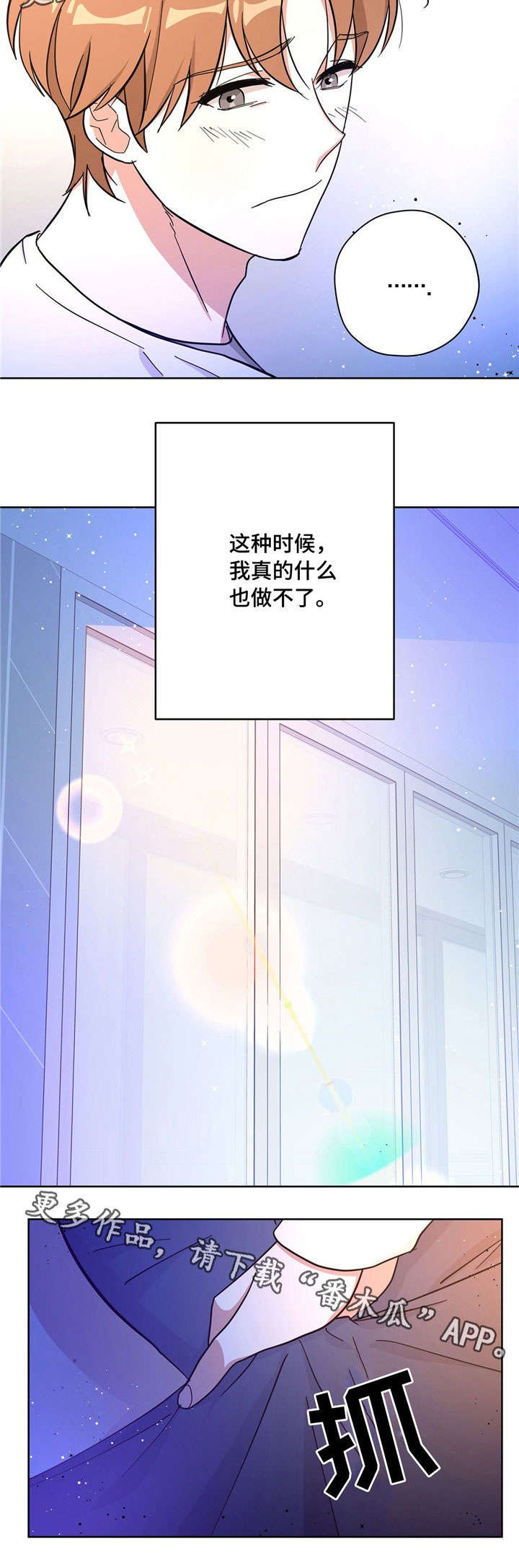 第28章：目的