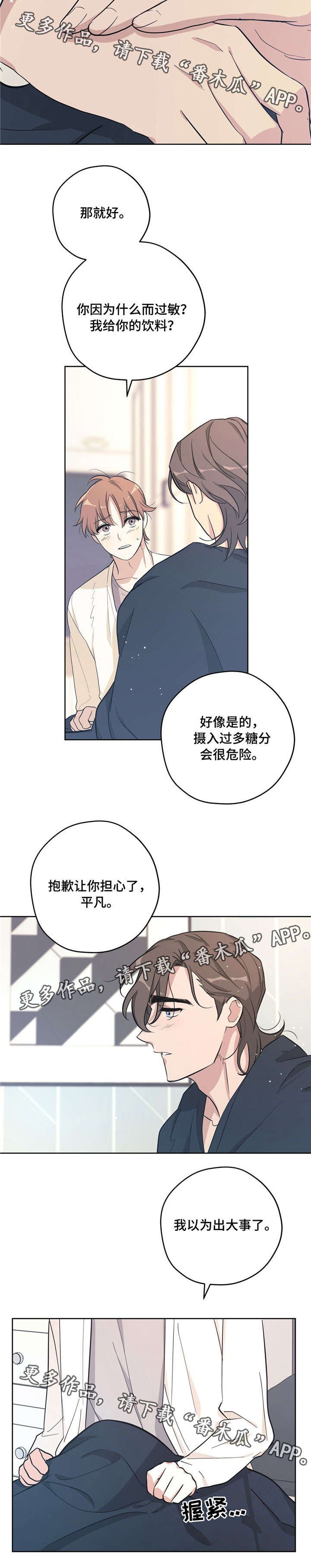 第28章：目的