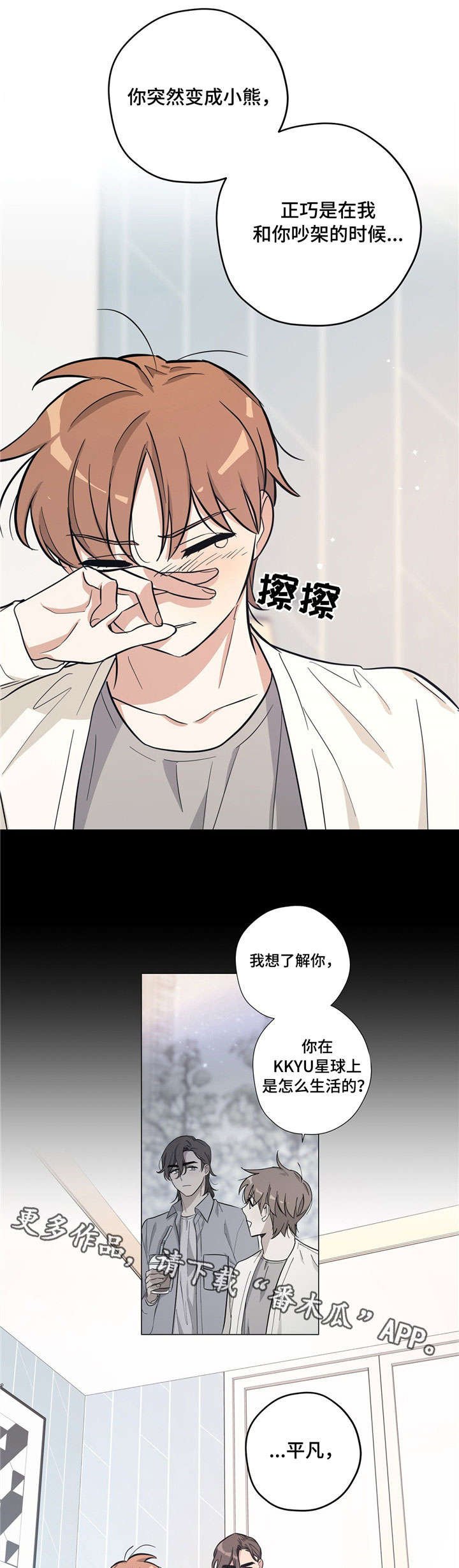第28章：目的