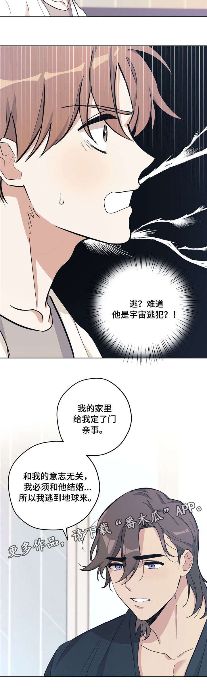 第29章：坦白