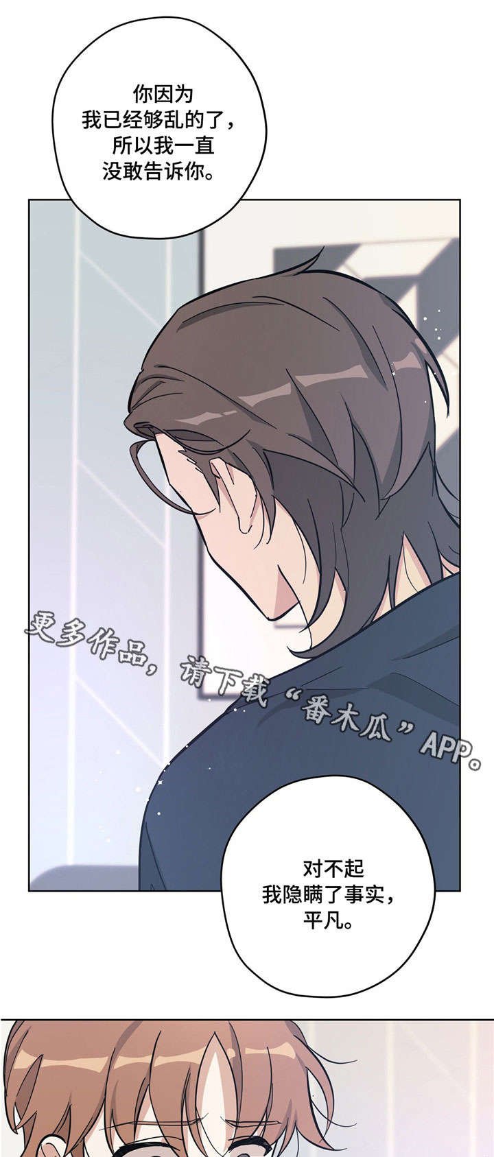 第29章：坦白