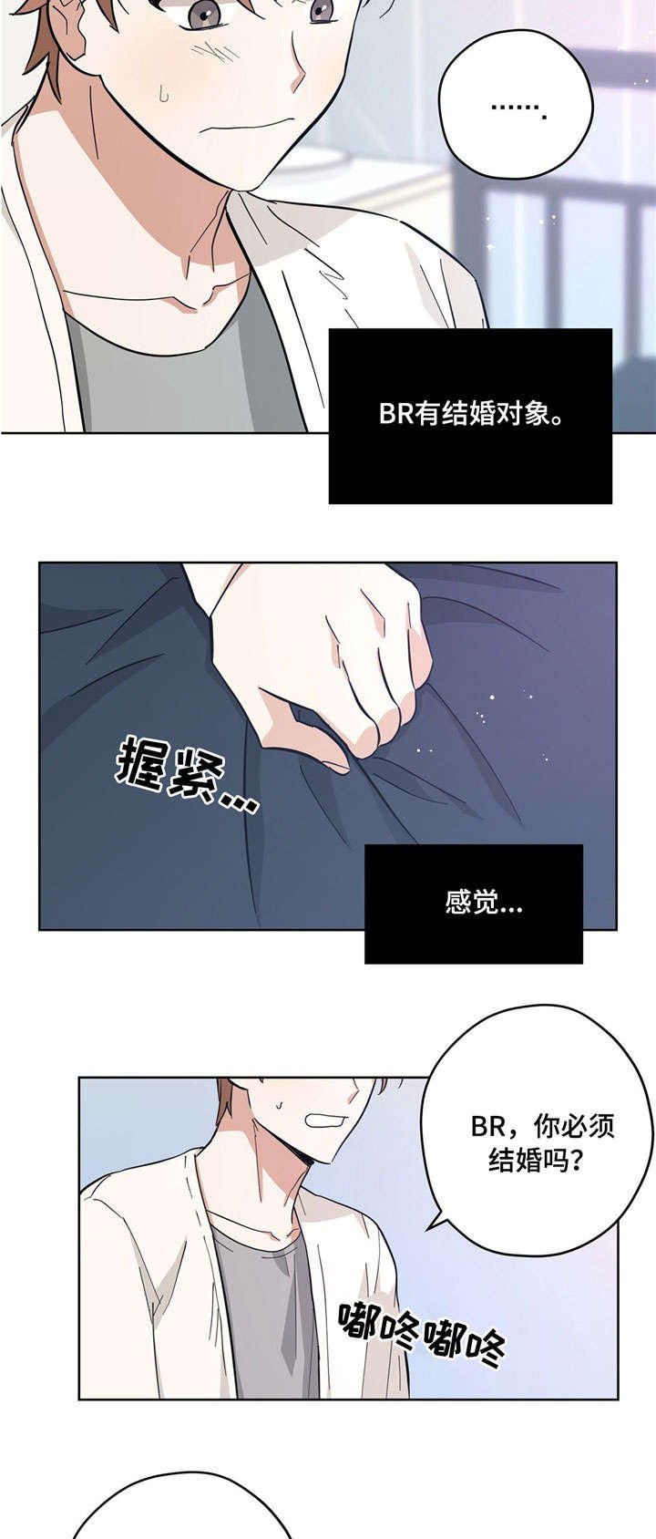 第29章：坦白