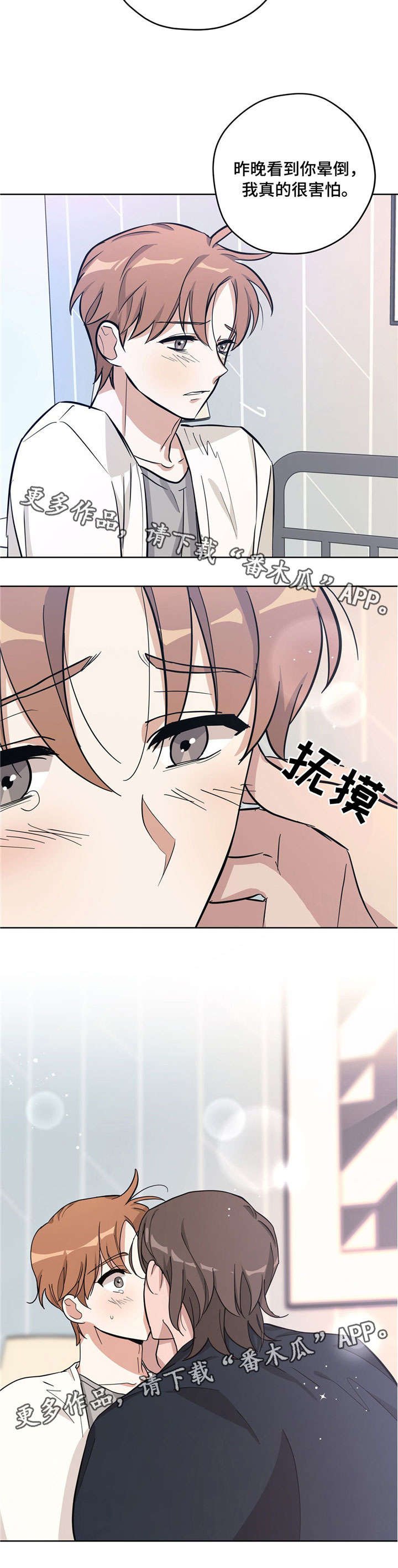 第29章：坦白