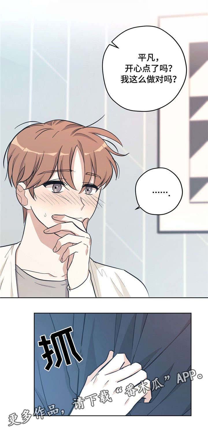 第29章：坦白