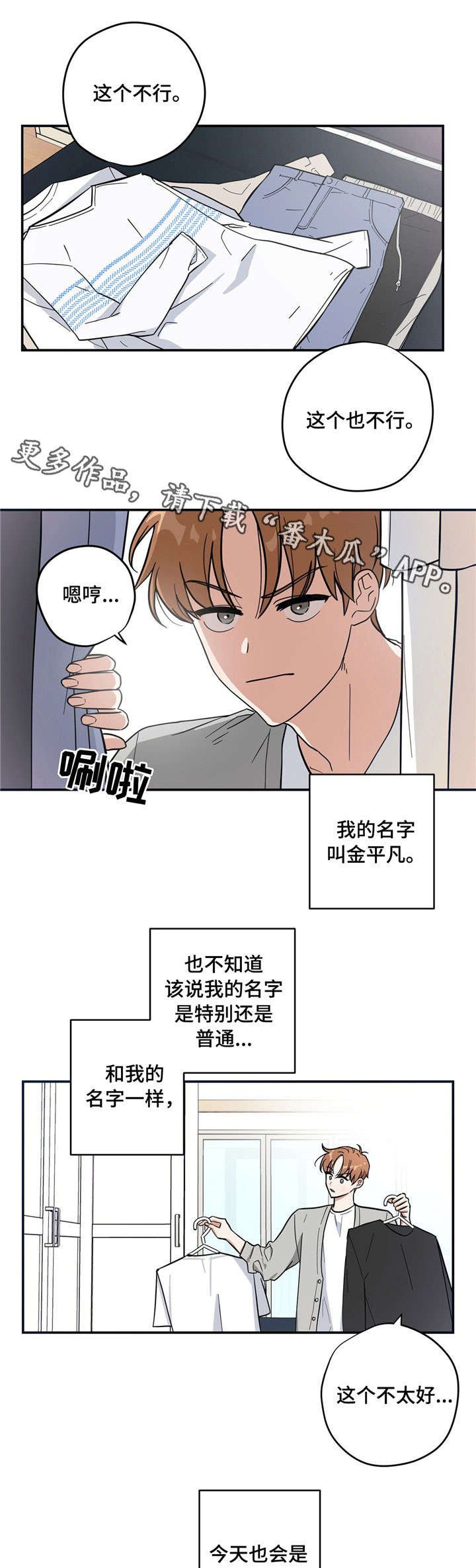 第3章：买衣服