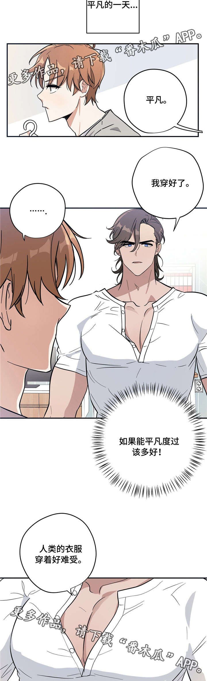 第3章：买衣服